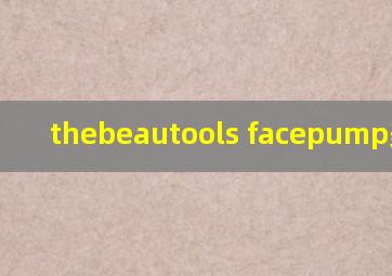 thebeautools facepump美容仪